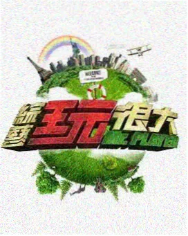 诡计结构占位图 02